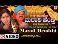 Marati hendthi    kannada drama hb pharit kallu pharit vinoda jhankar music