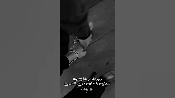 ومهما العمر طال بينا ياروحي يا احلى من الحلوين متابعه اكسبلور اشتراك لايك 