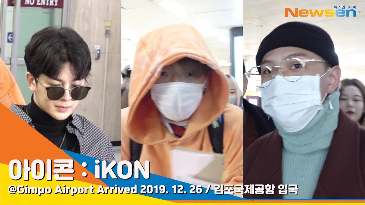 아이콘(iKON), 순간 휘몰아치는 쓰나미처럼 '옴짝달싹' [NewsenTV]