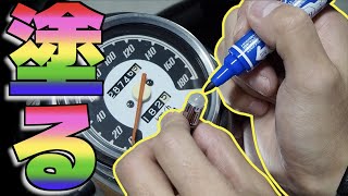 おいっ!! メーターLEDを青に塗ってみたら○○○くなったぞ!!!(笑) [モトブログ]
