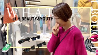 【本気買い】H BEAUTY＆YOUTHで冬物を購入しました！【辺見えみり】お買い物後編です