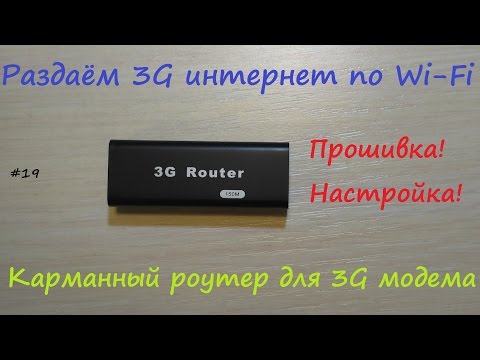 Video: Warum Ist Die Geschwindigkeit Des 3G-Modems Niedrig?