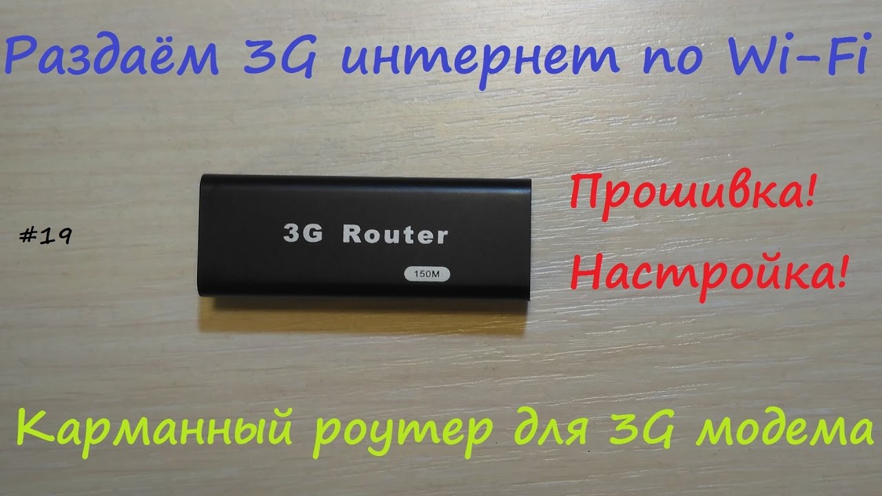 Wi-Fi репитер ( repeater ) - повторитель сигнала беспроводной сети. Роутер  - YouTube