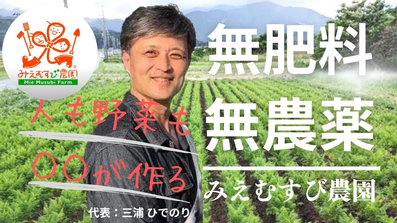 幸せになれる農園！～優しい野菜と子どもたちの居場所づくり