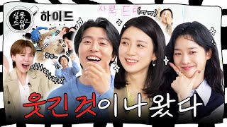 Hate not being funny | EP.34 Lee Boyoung Lee Musaeng Lee ChungAh | Salon Drip2