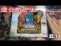 【遊戯王】英語版 BATTLE PACK2:WAR OF THE GIANTSを開封！#1
