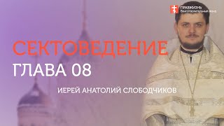 Вебинар №8. 