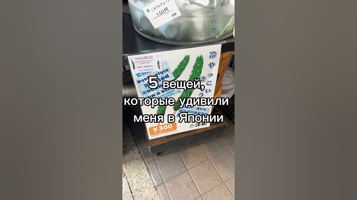 5 вещей, которые меня удивили в Японии. Неожиданные факты, с которыми я столкнулась в своей поездке