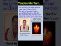 Yadon Me Tum