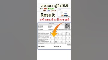 Rajasthan university result kaise dekhen 2025 | राजस्थान यूनिवर्सिटी रिजल्ट कैसे देखें? |BA BSc Bcom