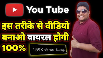 Cracking the Code: Boost Your YouTube Views | increase views on YouTube