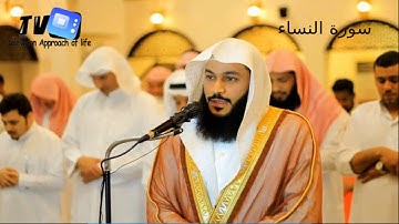 004 Abdul Rahman Al-Ossi Sourate An Nisa ,تلاوة رائعة لسورة النساء - عبد الرحمن العوسي