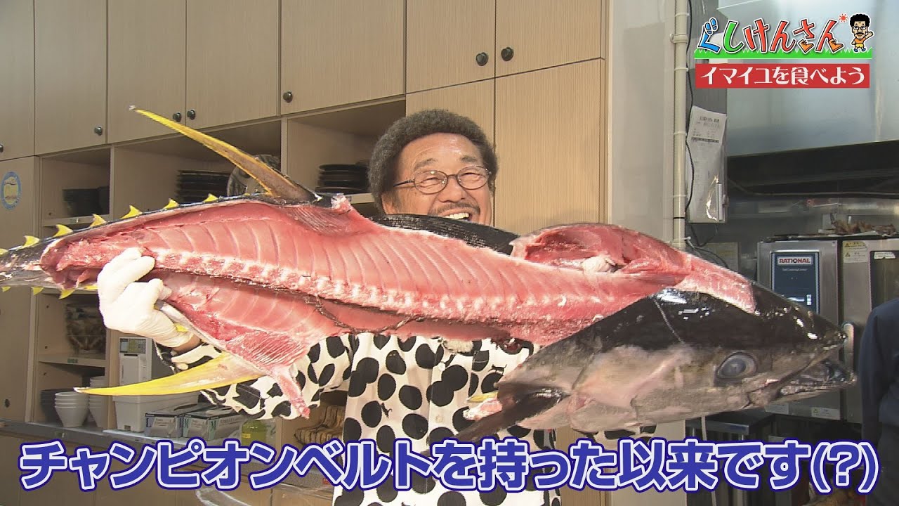 ぐしけんさん ぐしけんさんも堪能！糸満海鮮グルメ旅！！