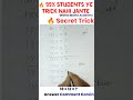😲 18 Ka Table Yaad Karne Ki Aasaan Trick | Maths Shorts#18Table #MathsTrick #Pahada #