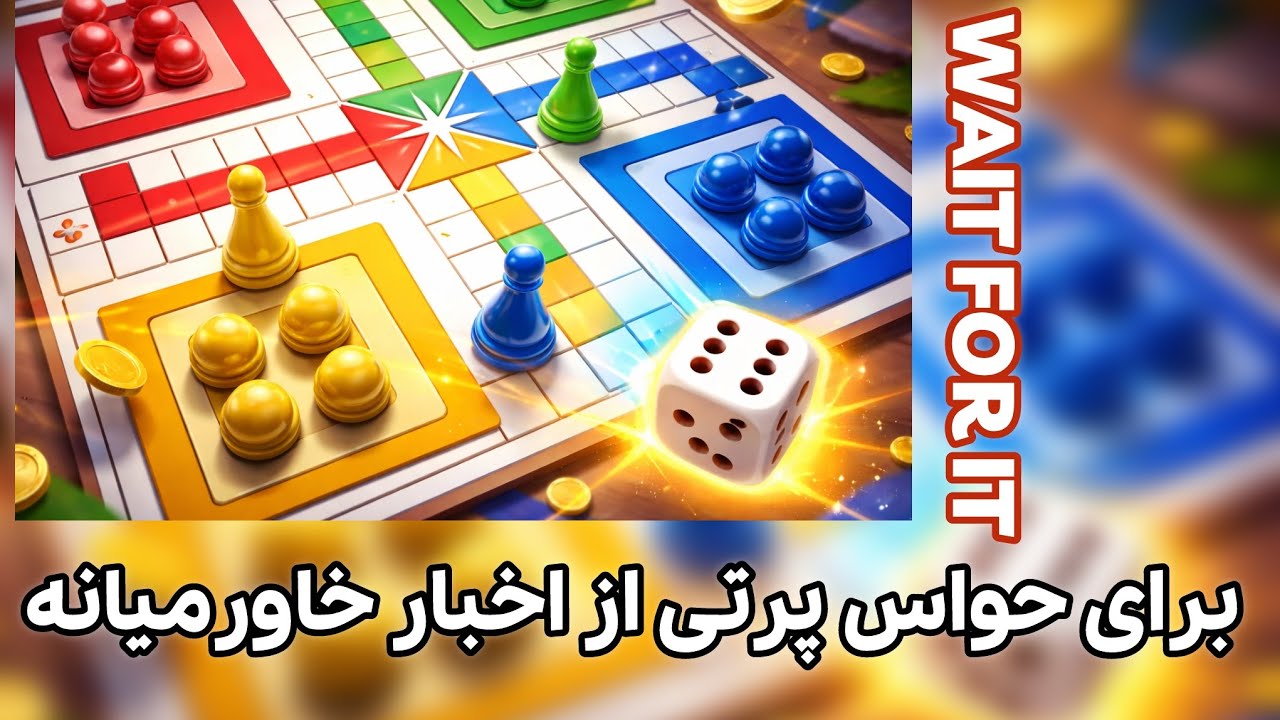 با اعتماد کامل شروع  شد… | This Game Had Other Plans