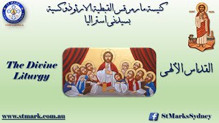Holy Liturgy Saturday - القداس الإلهى  - 17/09/2022 screenshot 4
