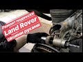 Скрип в задней подвеске! Как поменять шарнир заднего кулака на Discovery 3/4 и Range Rover Sport