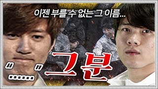 15년간 절교했던 친구를 만난 김택용ㅋㅋㅋㅋㅋ