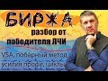 РТС, Доллар, Рубль, Газпром, Нефть... Ежедневное VSA, побарное чтение графиков. 06.06.19г. "БИРЖА".