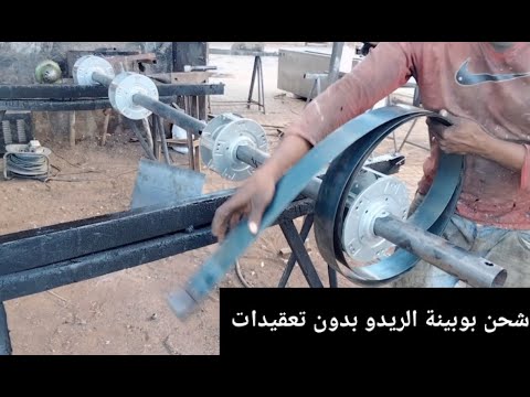 اسهل طريقة يدوية لشحن الشريط المعدني داخل بوبينة الريدو الطمبور باب سحاب ايطالي