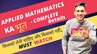 Applied Mathematics- Complete Information | Should you opt for it? | Applied Maths Scope