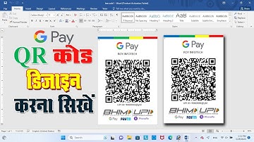 MS WORD में QR Code कैसे designe करें | How To Make a QR Code Desigen in ms word