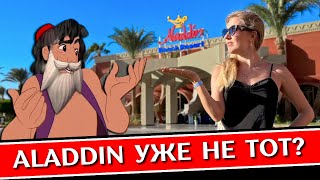 Отдых в ALADDIN Beach Resort 4* - Хургада, Египет 2024: все включено, обзор отеля, аквапарк, пляж