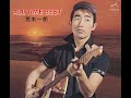 荒木一郎 : 1977 : まわり舞台の上で