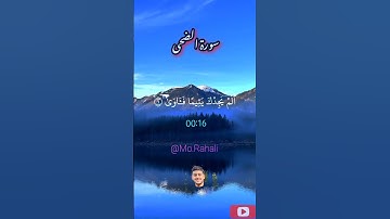 سورة الضحى #المغرب #القرآن #القرآن_الكريم خلي معك شي ابوني بحالك 🙏🙏🫀🧠