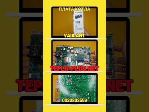 Плата управління 0020202559 0020171246 Vaillant atmoTEC Pro, atmoTEC Plus, turboTEC Pro, turboTEC Plus, видео 1