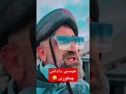 عیسی داداش چطوری Explore Trending Duet Jesus Jesuschrist عیسیمسیح عیسی ترند وایرال