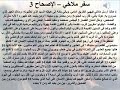 3 تبسيط سفر ملاخي الاصحاح 3 ابونا لوقا ماهر