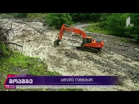 ვითარება ლენტეხის მუნიციპალიტეტში