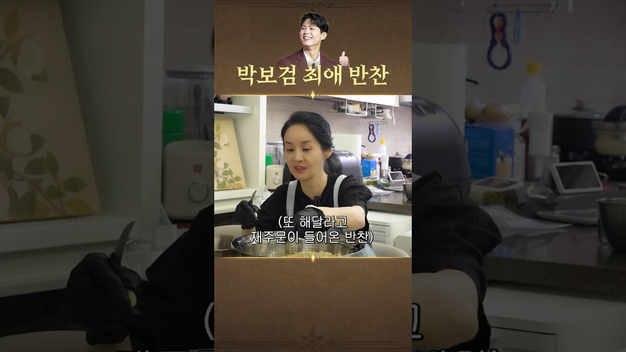 초간단! 박보검이 반한 김가연 친정엄마표 마늘 장아찌 레시피