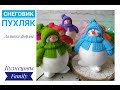 Новогодний снеговик пухляк/Заливка формы/Мыловарение/Кузнецовы Family