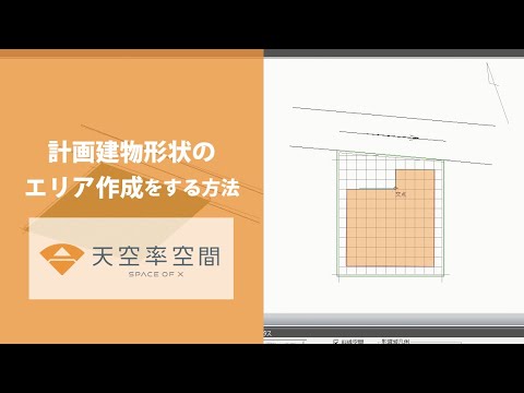 日本で一番わかりやすい天空率 : 「天空率ソフト」でラクラク
