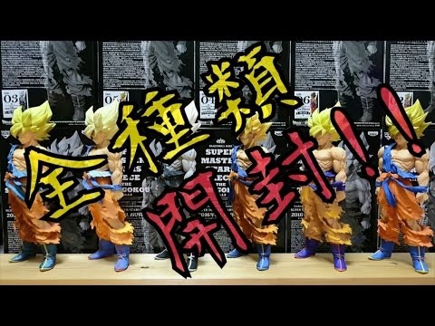 smsp 孫悟空 03 ver1.5 ベジータ03 開封品 セット smsp 孫悟空 03 ver1.5 ベジータ03 開封品 セット