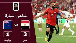 Egypt vs. New Zealand Match Highlights | 2026 World Cup Group Stage