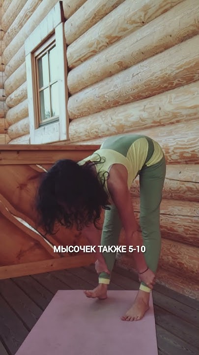 Как раскрыть связки ног? #йогатерапия #растяжка #шпагатдома # ...