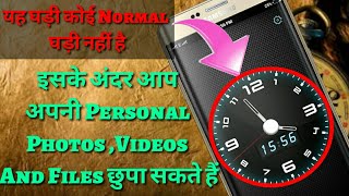Hide Photos, Videos And Apps Inside Clock || How To Use Timer Lock Photo Video Hide App screenshot 2