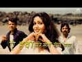 Aye Hawa Mere Sang Sang Chal HD Babu 1985 Rati Agnihotri Deepak Parashar Hindi Song mp3