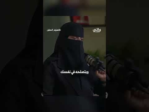 هل تقدر تتغير حتى لو كبرت في العمر 