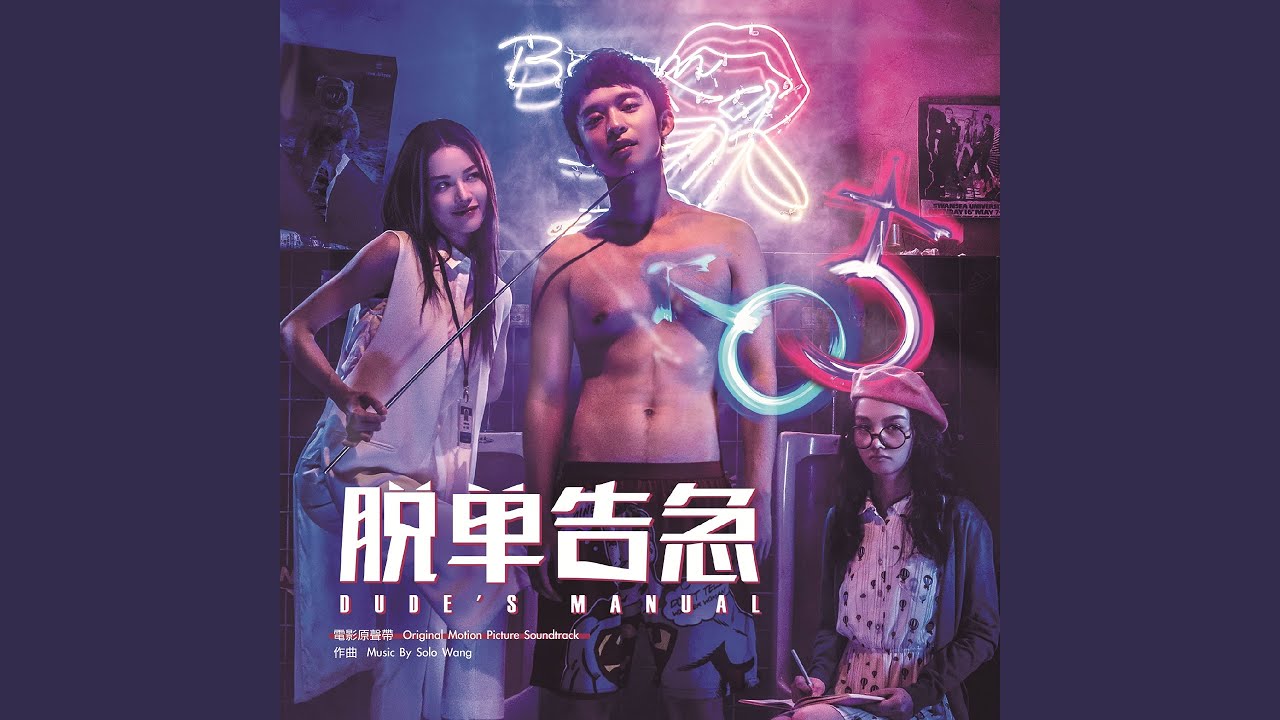 在 YouTube 上观看 戰術擬定