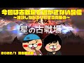 【生肉集め】もがみが今度こそ古戦場を逃がさない配信【闇古戦場】