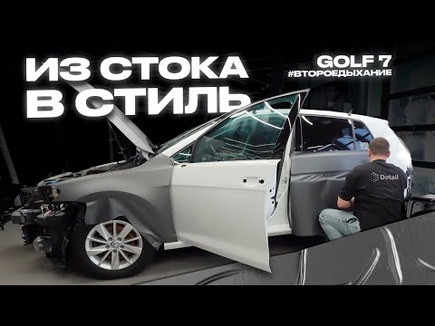 ИЗ СТОКА В СТИЛЬ! VW GOLF 7