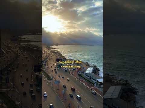 شط اسكندرية فيروز اغاني فيروز علي شط اسكندرية اسكندرية طرب