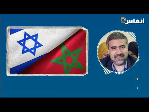 أونغير يقرأ دلالات الاعتراف الإسرائيلي بمغربية الصحراء