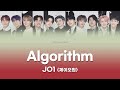 JO1(제이오원) - Algorithm(알고리즘) 파트별 가사 パート割 [Color Coded Lyrics_KOR/JPN]