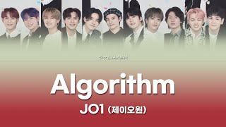 JO1(제이오원) - Algorithm(알고리즘) 파트별 가사 パート割 [Color Coded Lyrics_KOR/JPN]