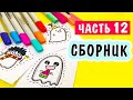 КАК НАРИСОВАТЬ 👻 милые МОНСТРИКИ кавай / Наклейки своими руками